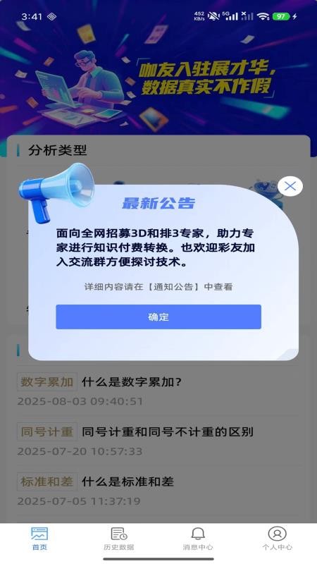 三D超级助手app图1