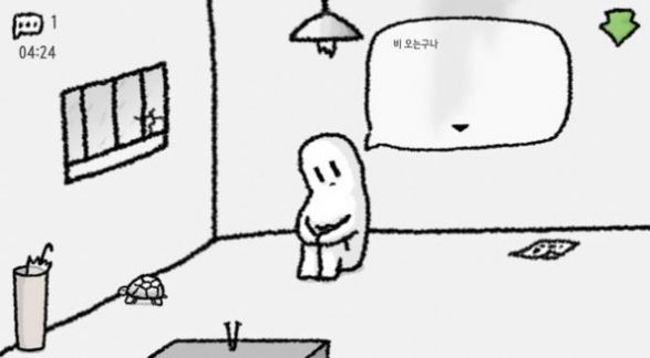 下雨天的阁楼手机版图1