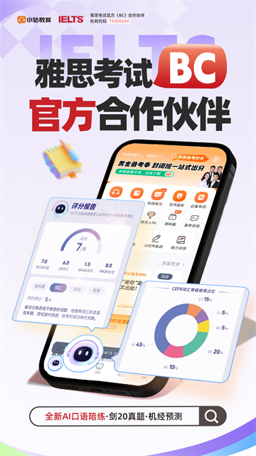 小站雅思app官方版图3