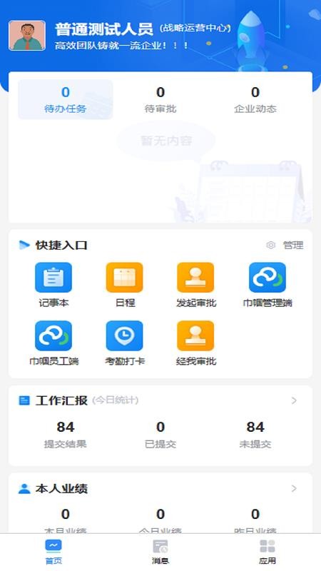 巾帼云app图2