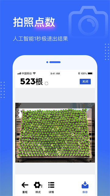 点数相机免费版图3