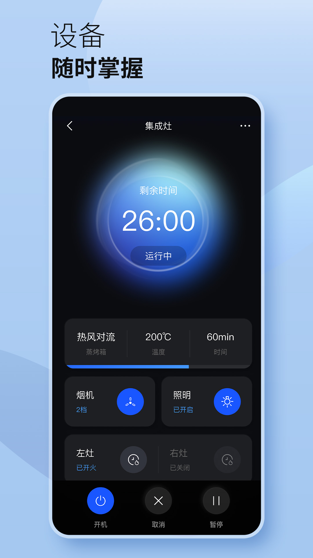 火星人未来家官网版图1