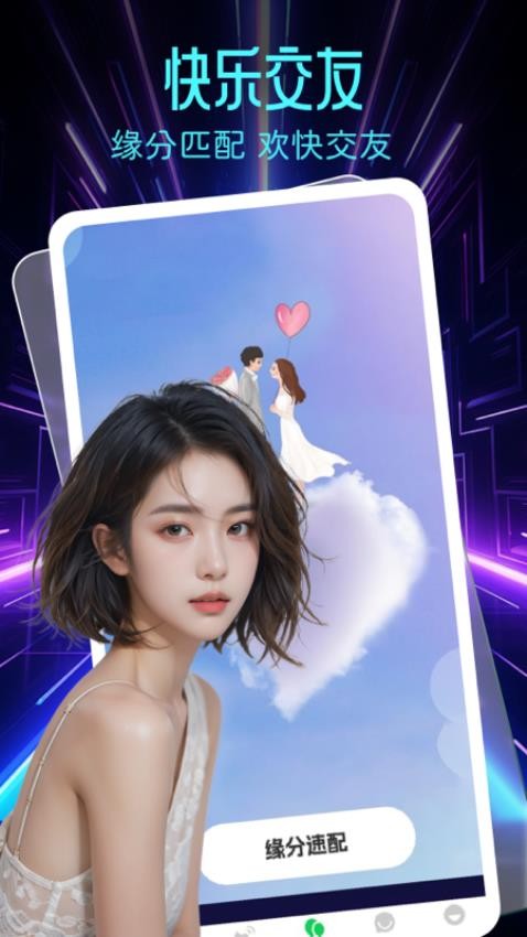 乡爱app图3