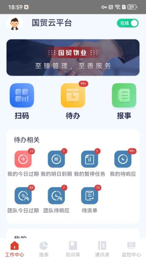 FMS软件图3