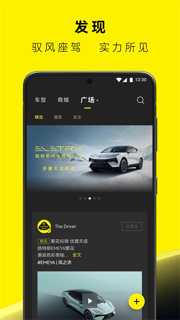 莲花跑车app图3
