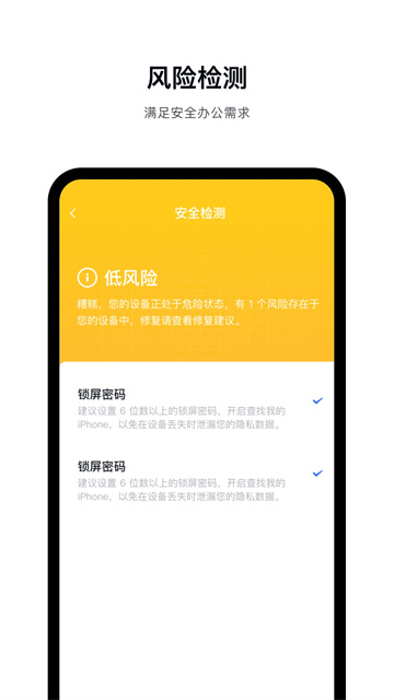 飞连app图1