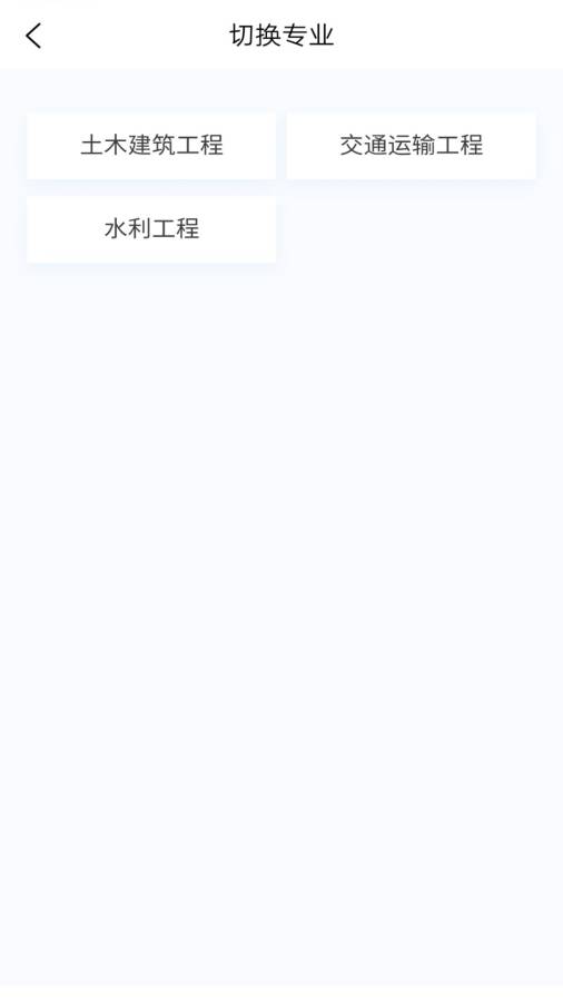 监理工程师新题库app图1