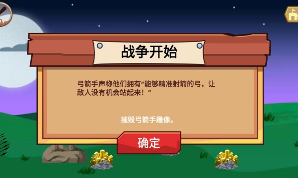 火柴人塔防对决游戏图1