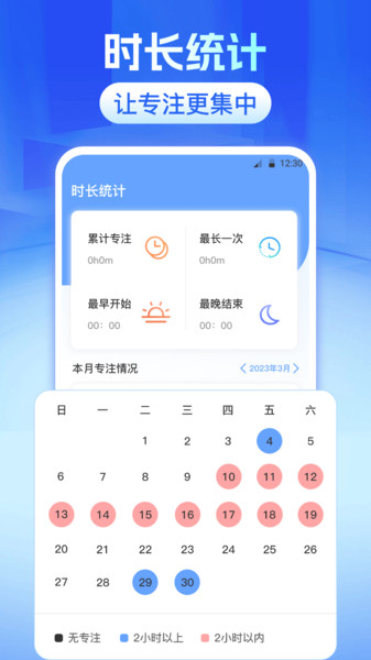 普通话水平测试大全app图3