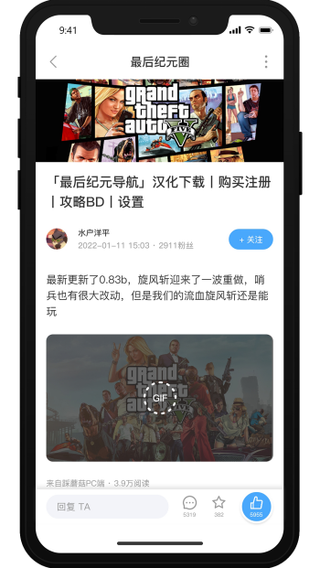踩蘑菇app图4