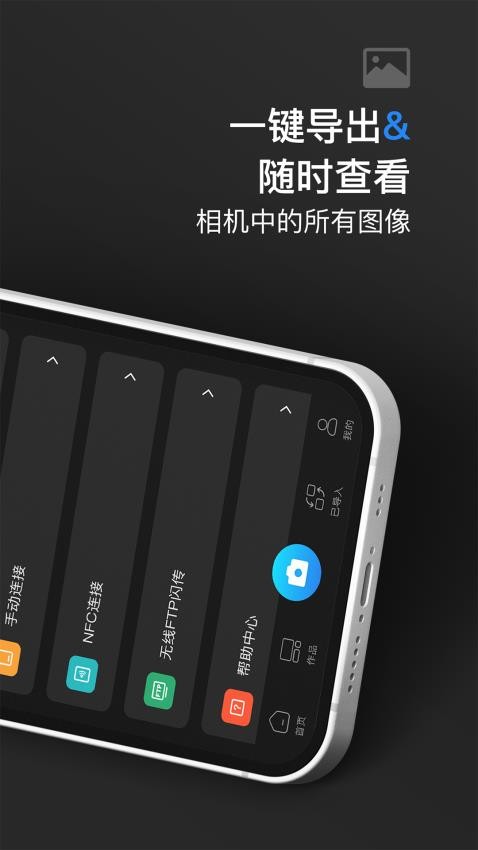 Edging Mobile软件图2