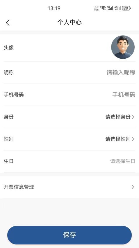 车船联app图1