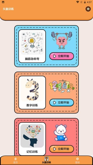 超能王国找茬游戏图1