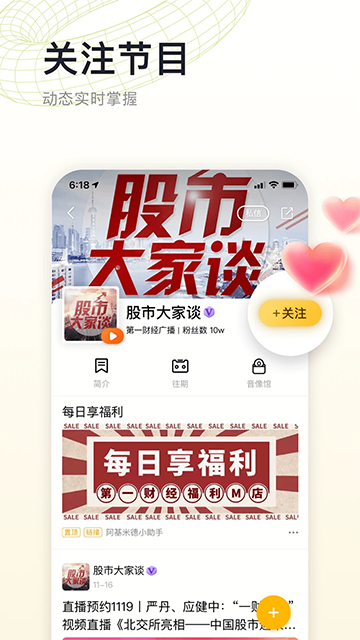阿基米德app图1