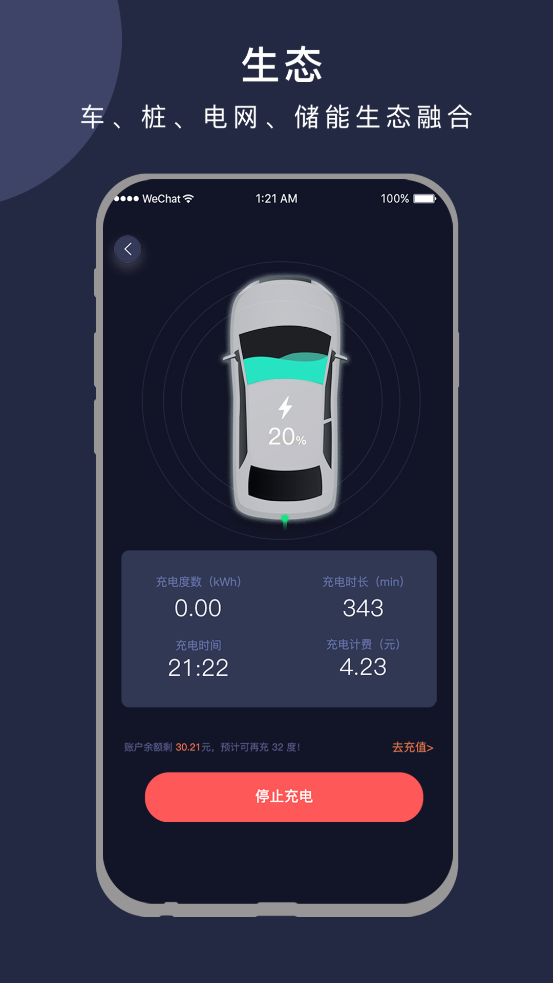 EELink手机版图3