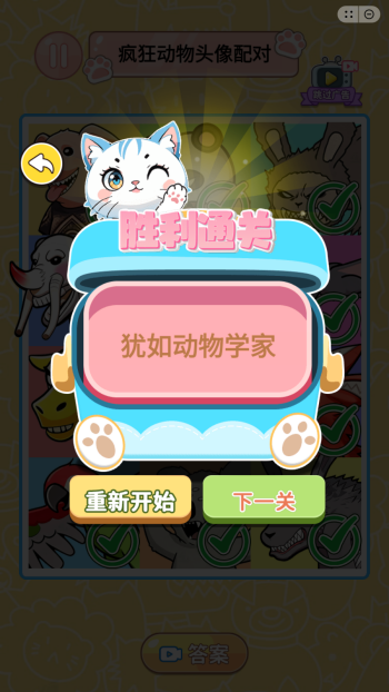 过关我很溜游戏图3