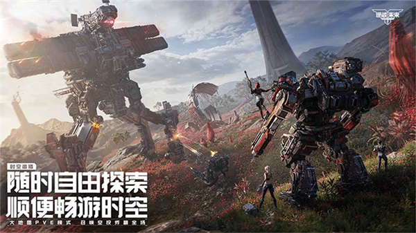 逆战未来手游官网版图4