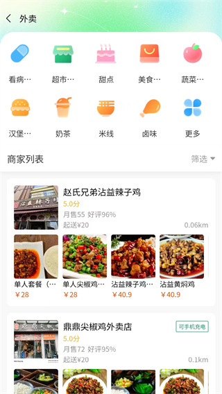 有块田本地生活软件图5