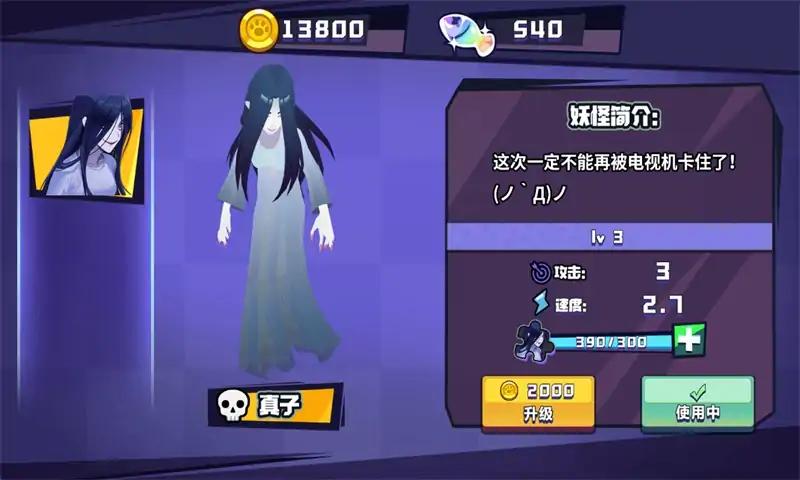 恐怖幽灵躲猫猫游戏图2