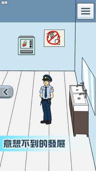 No toilet paper!!手游图1