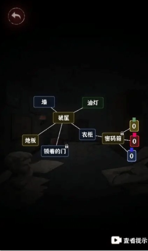 文字逃脱图3