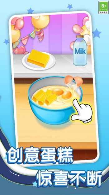 幸福甜品坊游戏图1