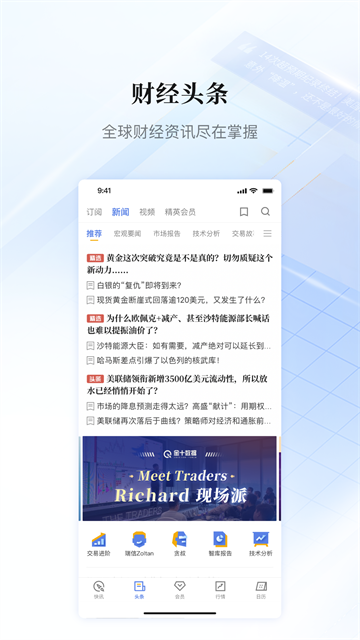 金十数据app图2
