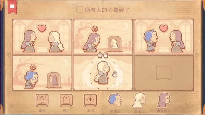 故事场景找真相游戏图3