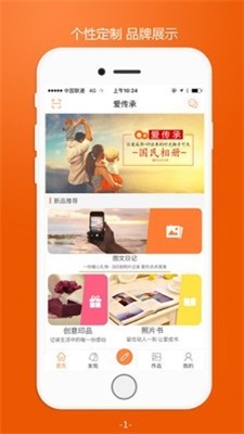 爱传承软件图1