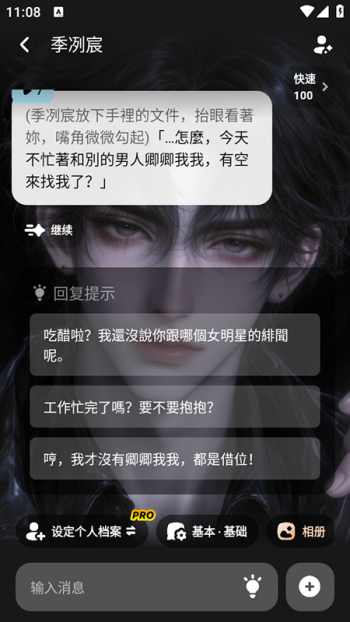 miraimind软件图4