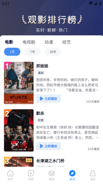 小小影视最新版本图1