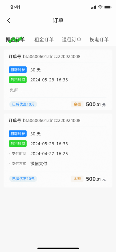 闪充智行app图1