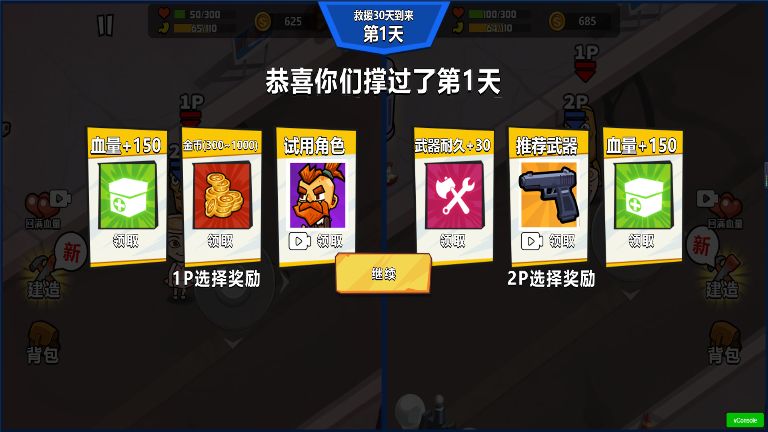 双人疯狂大战游戏图2