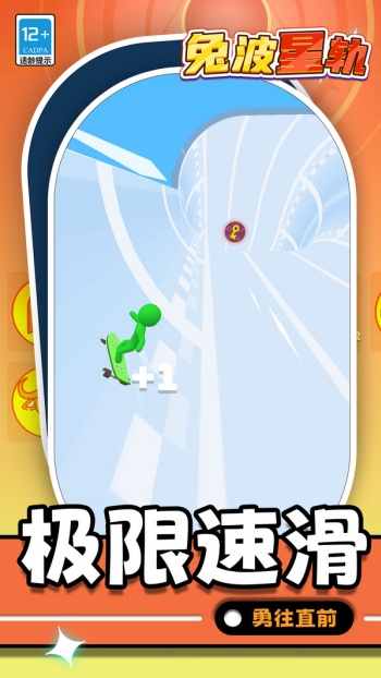 兔波星轨游戏图1