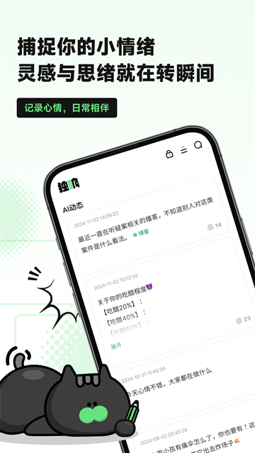 独响app官方版图4