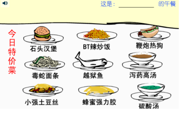 吃东西吓唬人游戏图1