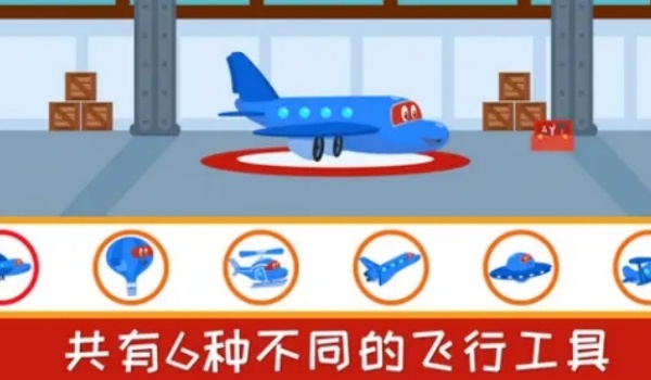 超级喷气机游戏图3