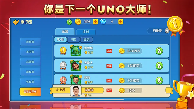 一起优诺官方版图1