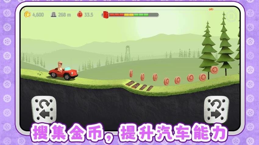 登山越野游戏图2