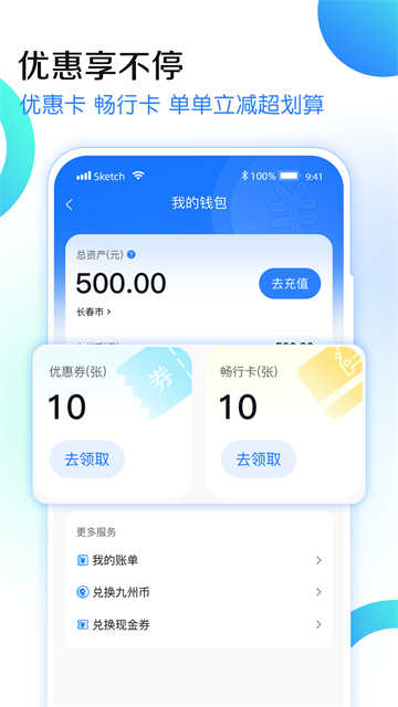 九州代驾app图1