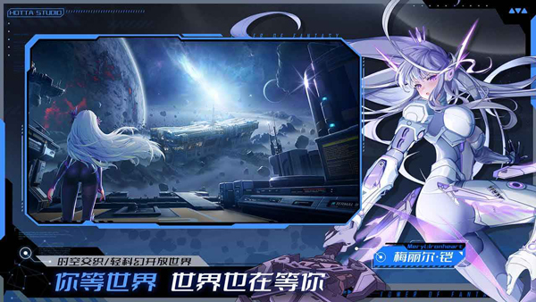幻塔跃迁服图2