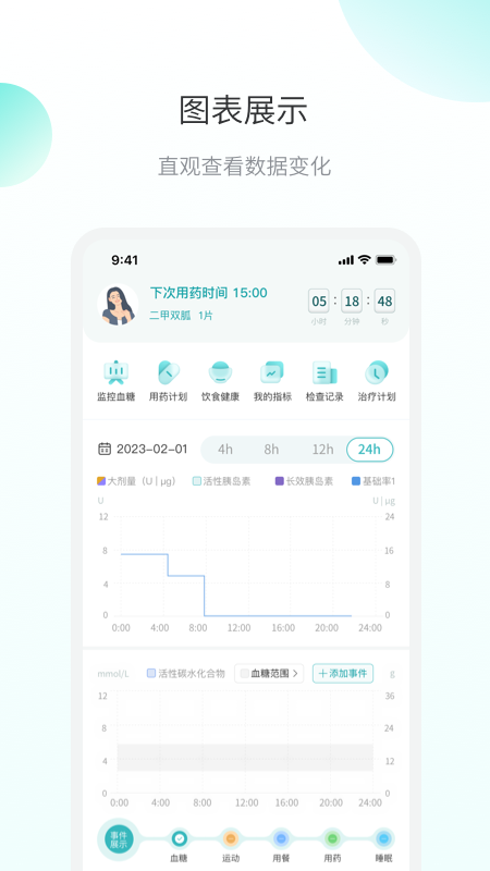 微之显app图4
