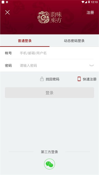 韵味东方app图1