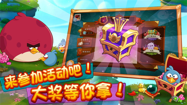 愤怒的小鸟2老版本图1