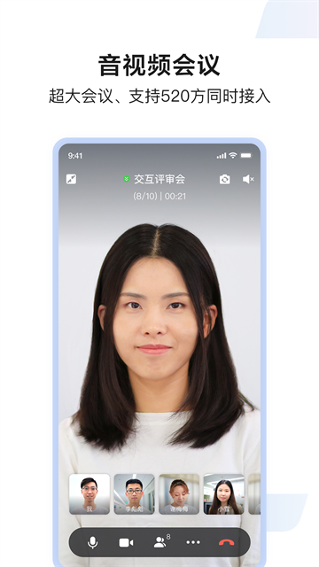 如流app图3