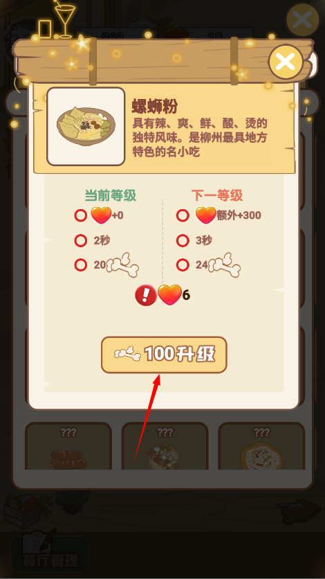 甜心小店图3