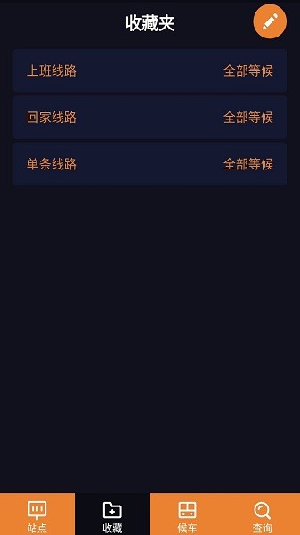 深圳公交助乘app图2