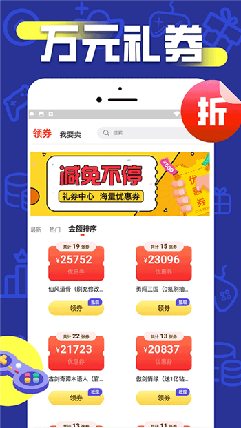折上折手游平台app图2