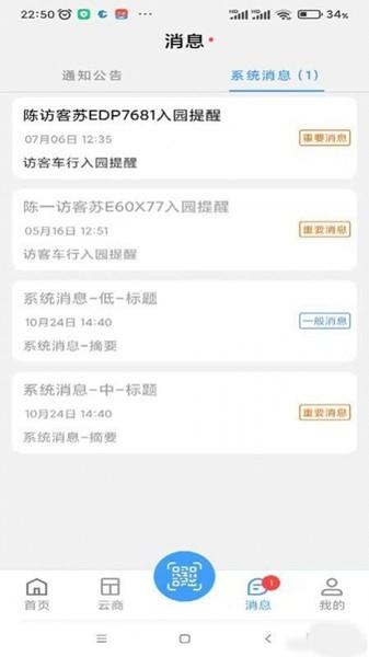 易达辰展app图5