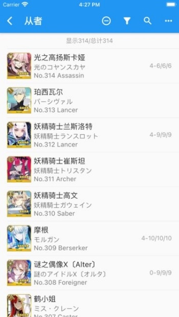 chaldea fgo官网版图2